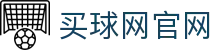 买球网_体育赛事APP_世界杯足球比分更新